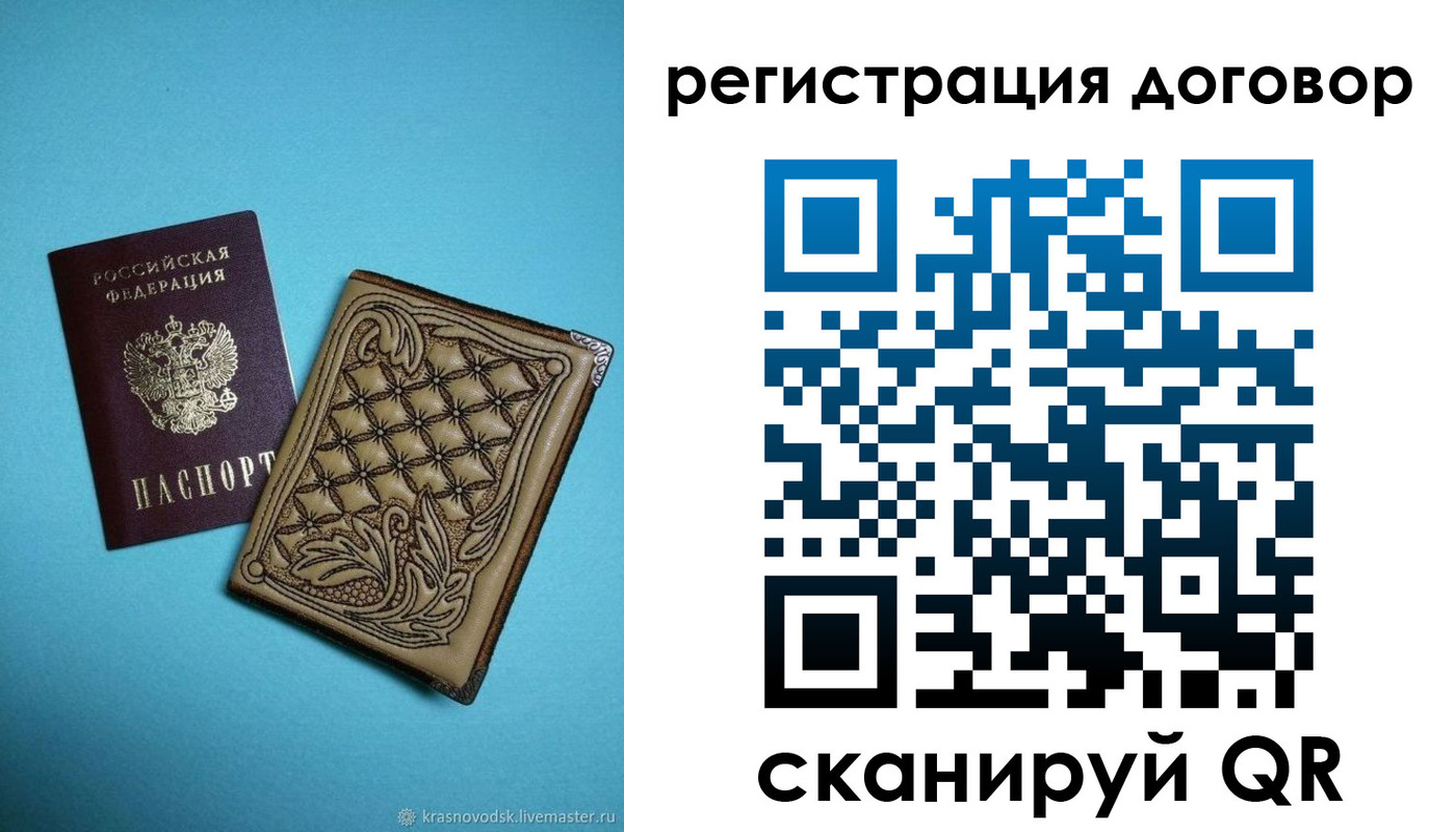 временная регистрация госуслуги в Котласе