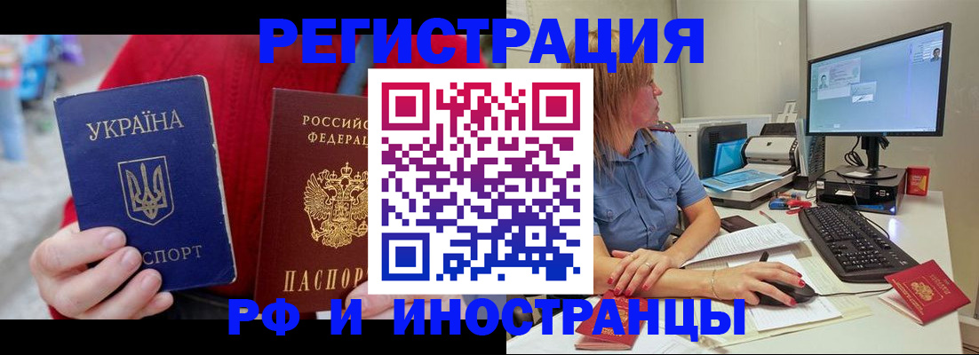прописка законно в Котласе