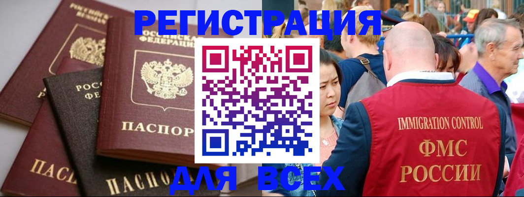 временная регистрация купить в Котласе