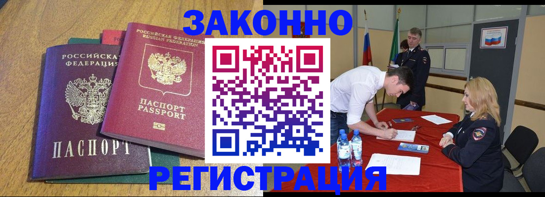 где прописаться в Котласе