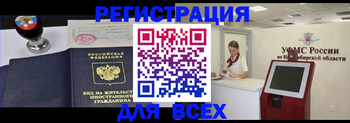 временная регистрация в квартире в Котласе