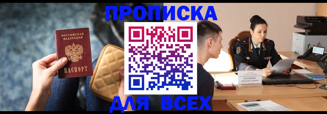 временная регистрация собственник в Котласе