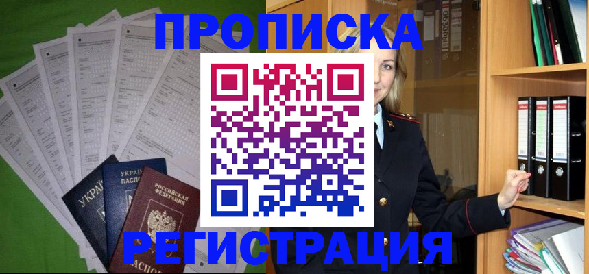 временная регистрация гарантия в Котласе