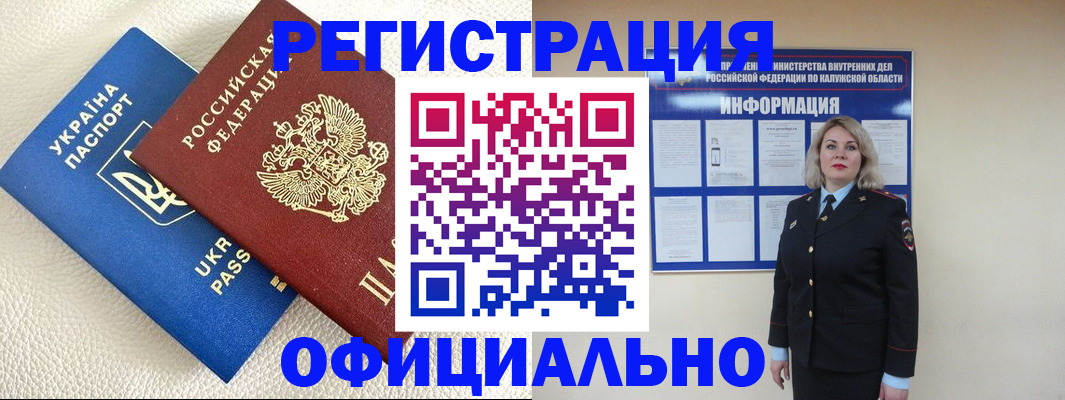 прописка для кредита в Котласе