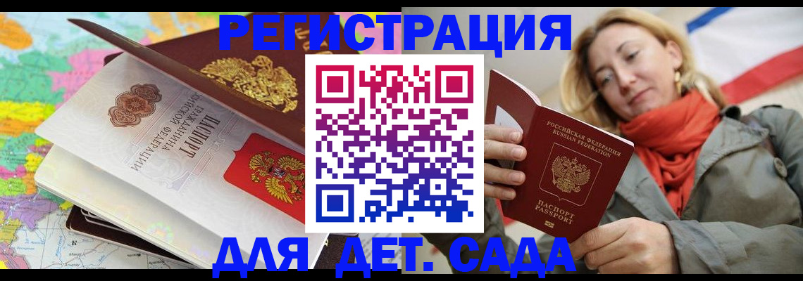 прописка иностранных граждан в Котласе