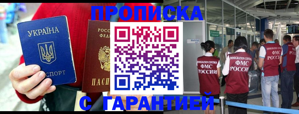 миграционный учет в Котласе